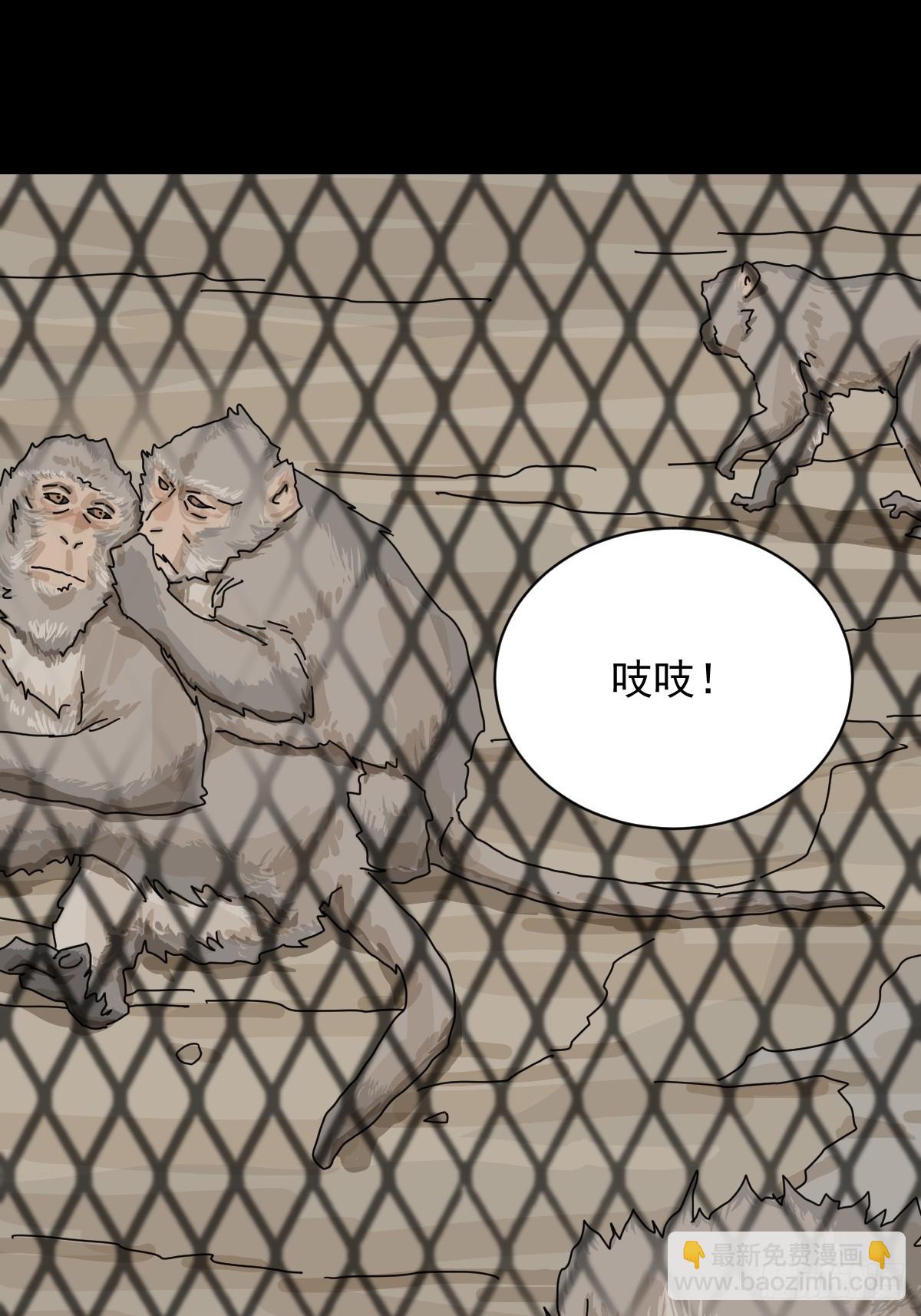 山傀：山神詭錄 - 大聖歸來（一） - 7