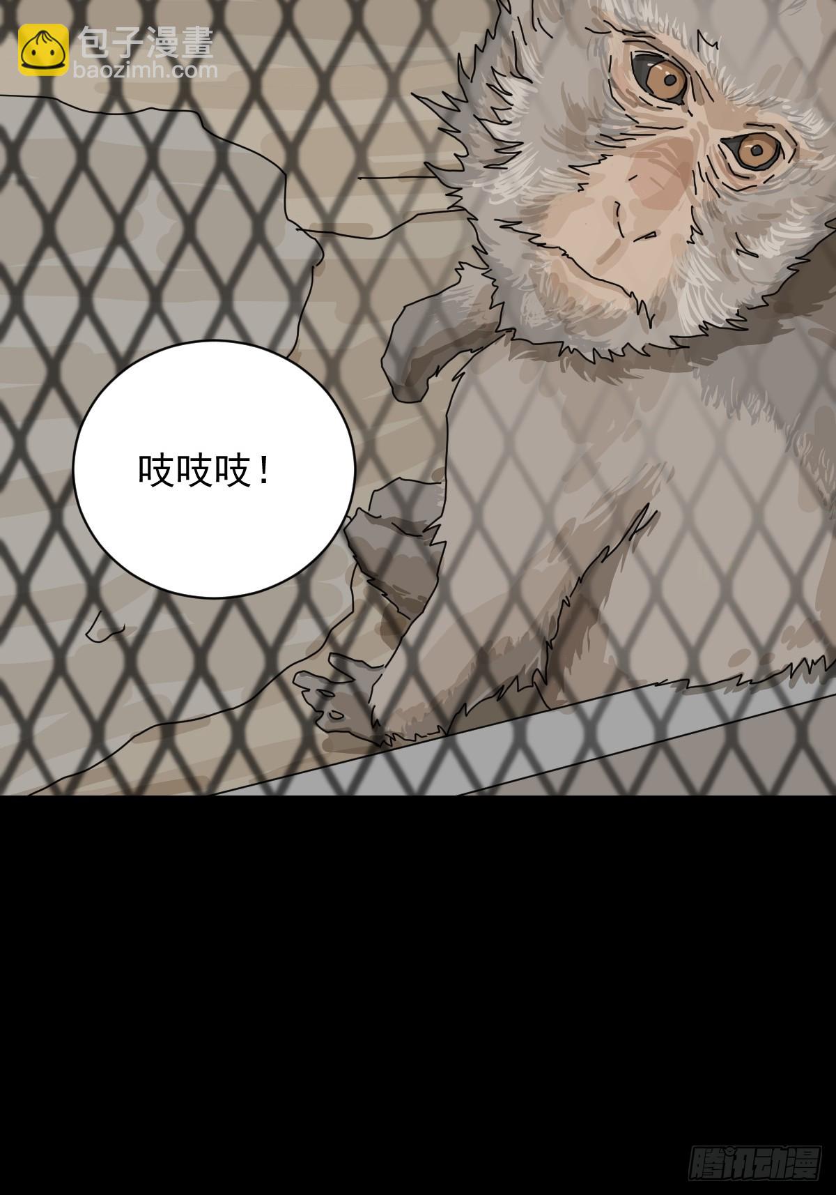山傀：山神詭錄 - 大聖歸來（一） - 1