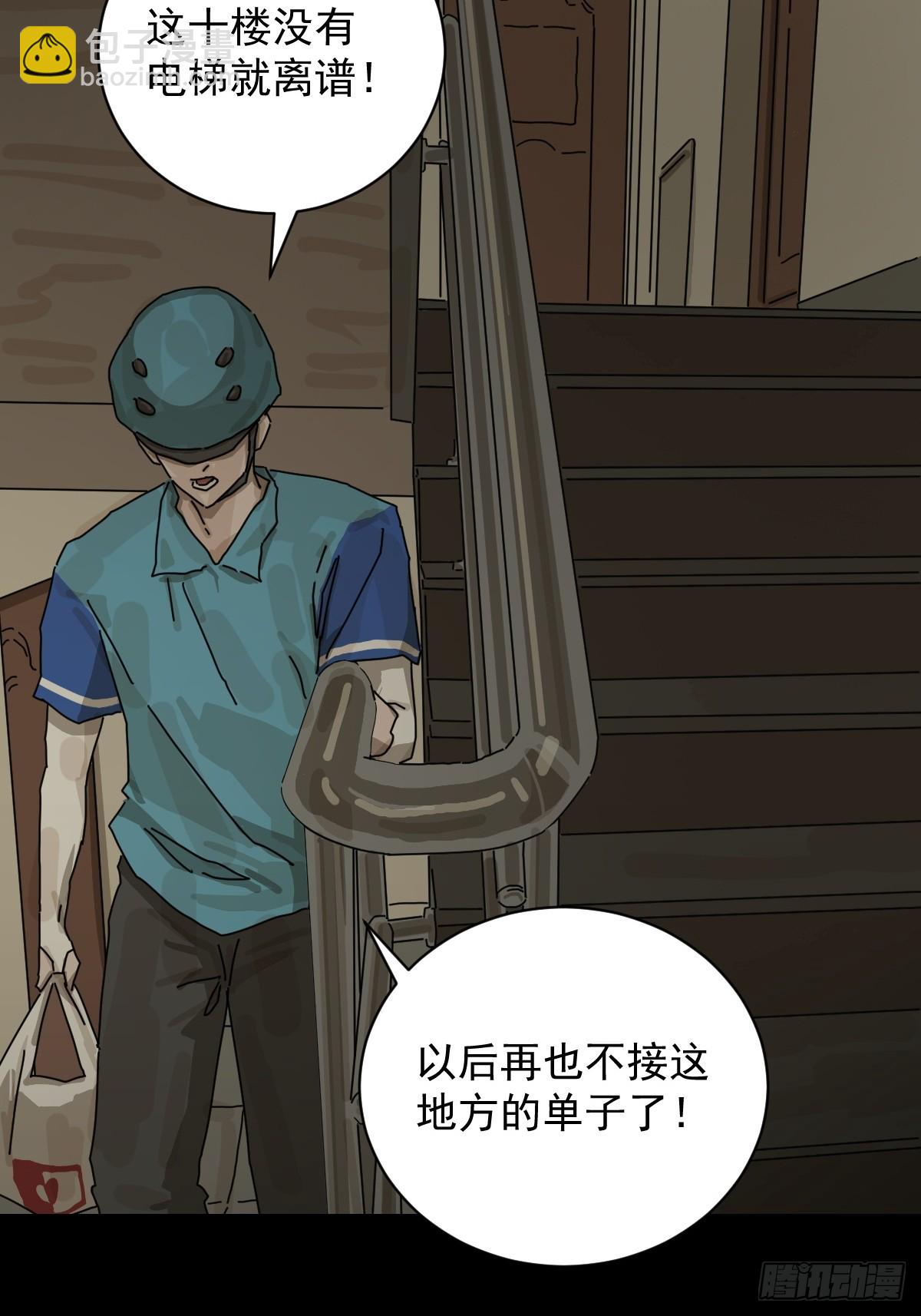 山傀：山神詭錄 - 大聖歸來（一） - 3
