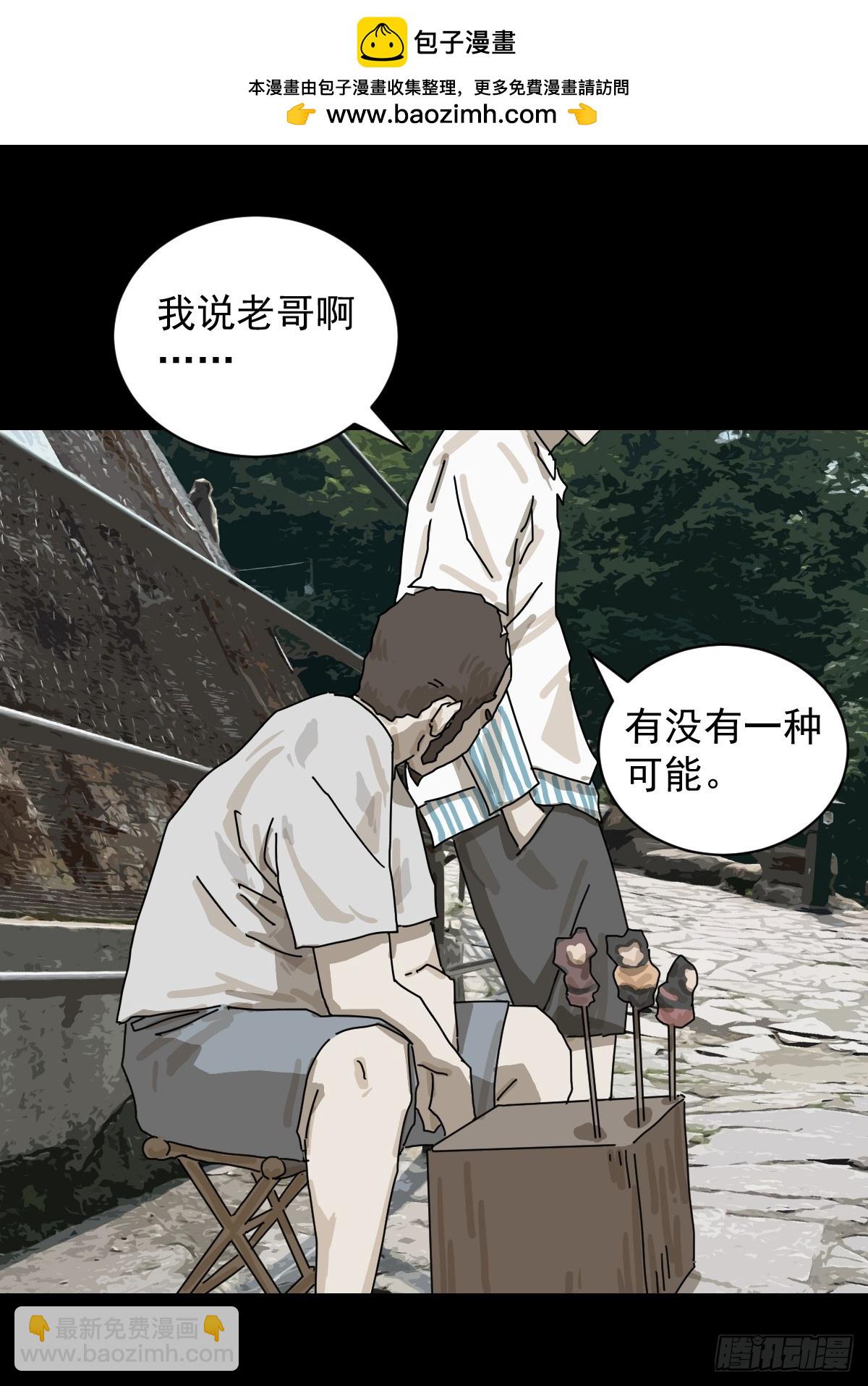山傀：山神詭錄 - 大聖歸來（一） - 2