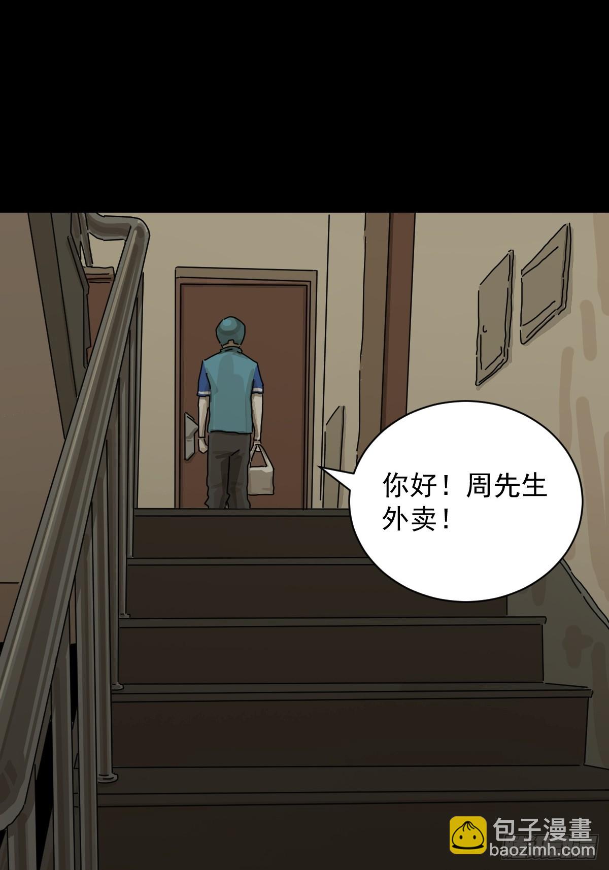 山傀：山神詭錄 - 大聖歸來（一） - 4