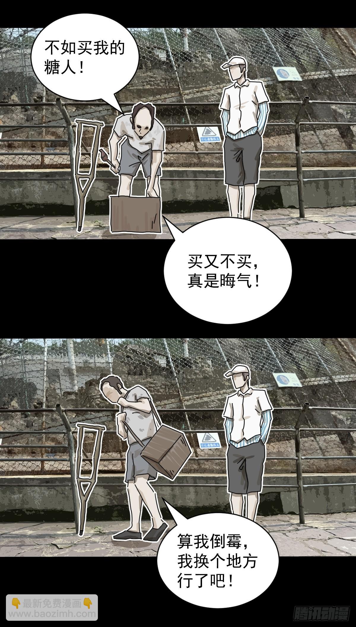 山傀：山神詭錄 - 大聖歸來（一） - 5