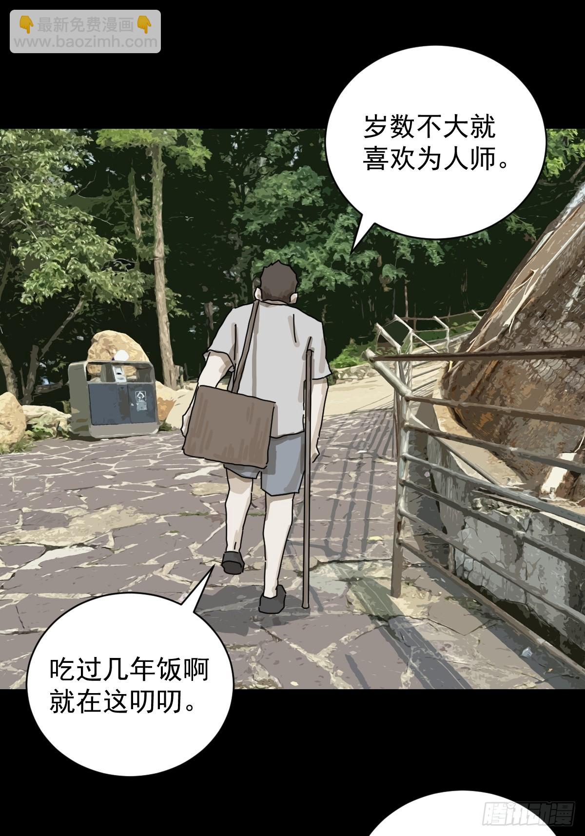 山傀：山神詭錄 - 大聖歸來（一） - 6