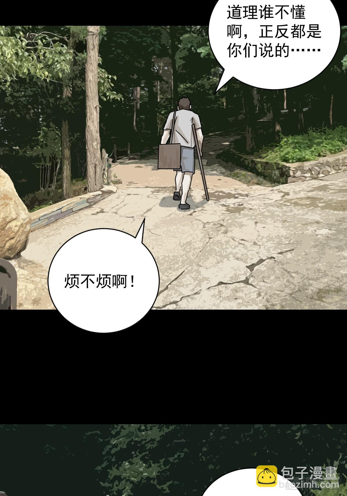 山傀：山神詭錄 - 大聖歸來（一） - 7