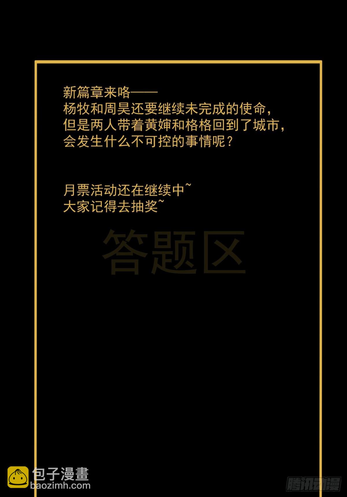 山傀：山神詭錄 - 大聖歸來（一） - 5