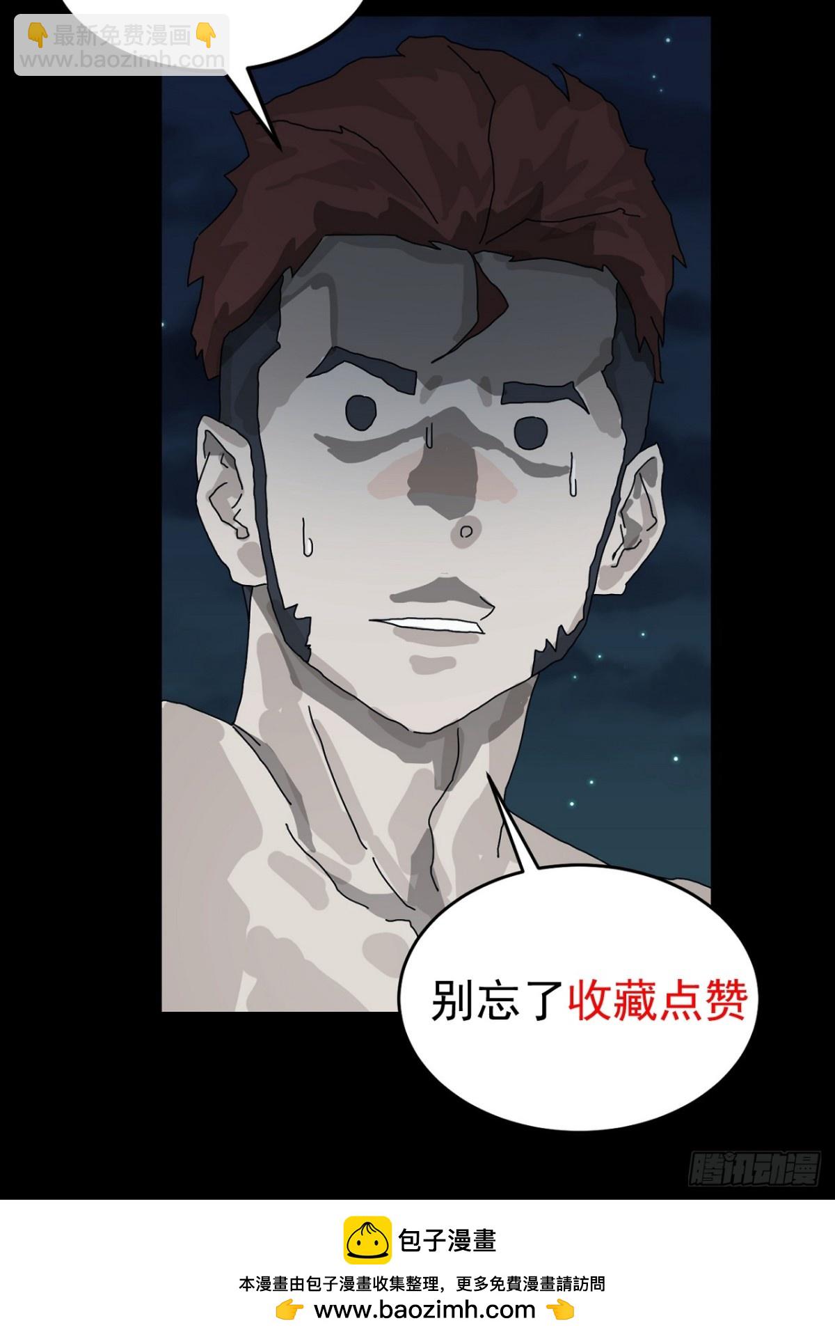 山傀：山神詭錄 - 大聖歸來（一） - 7
