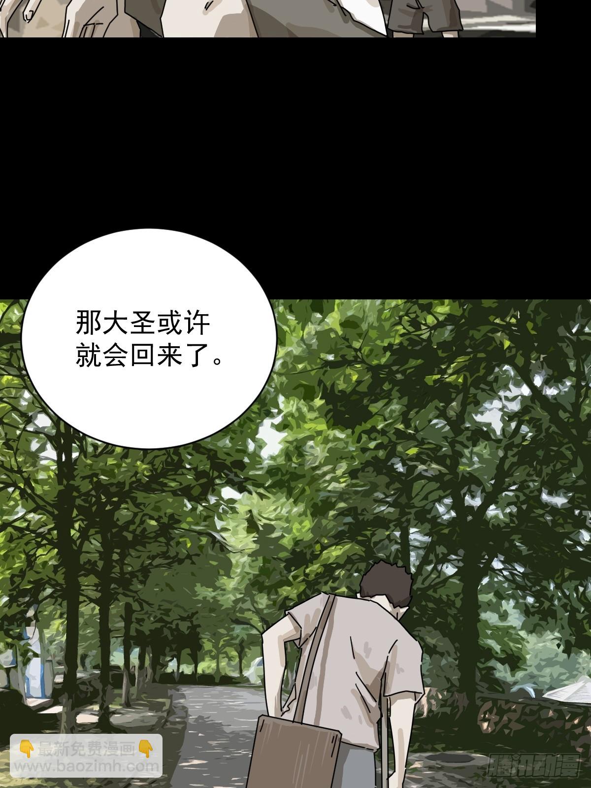 大圣归来（三）-第64话