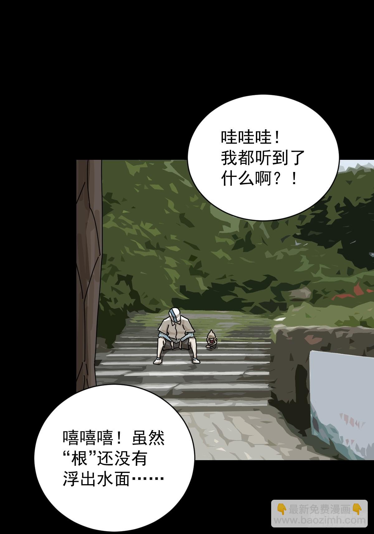 大圣归来（三）-第64话