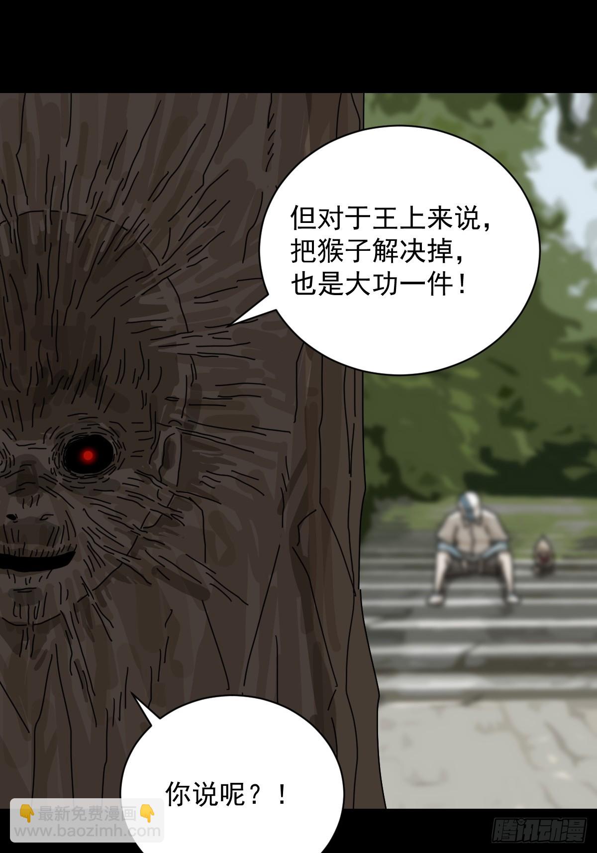 大圣归来（三）-第64话