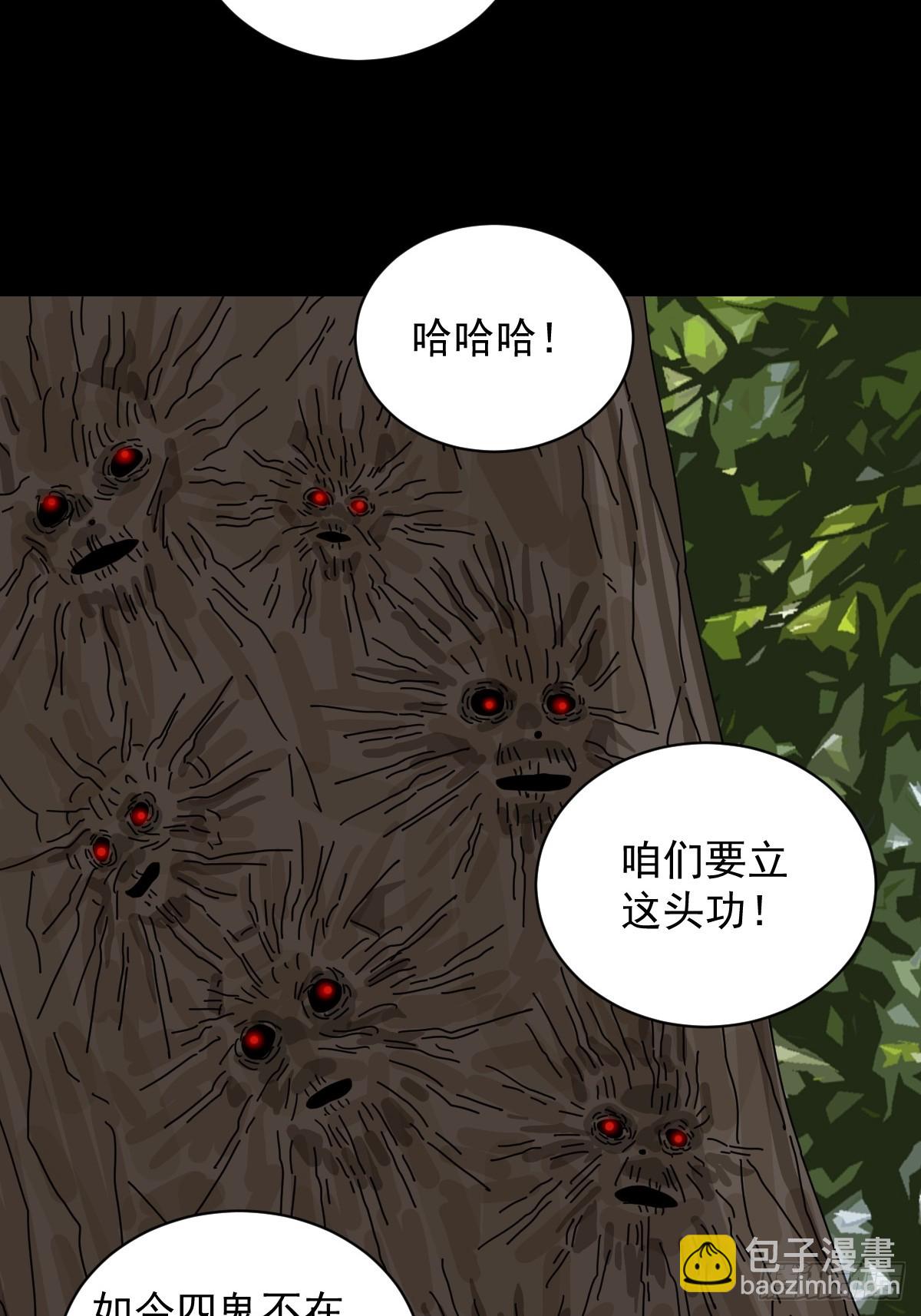 大圣归来（三）-第64话