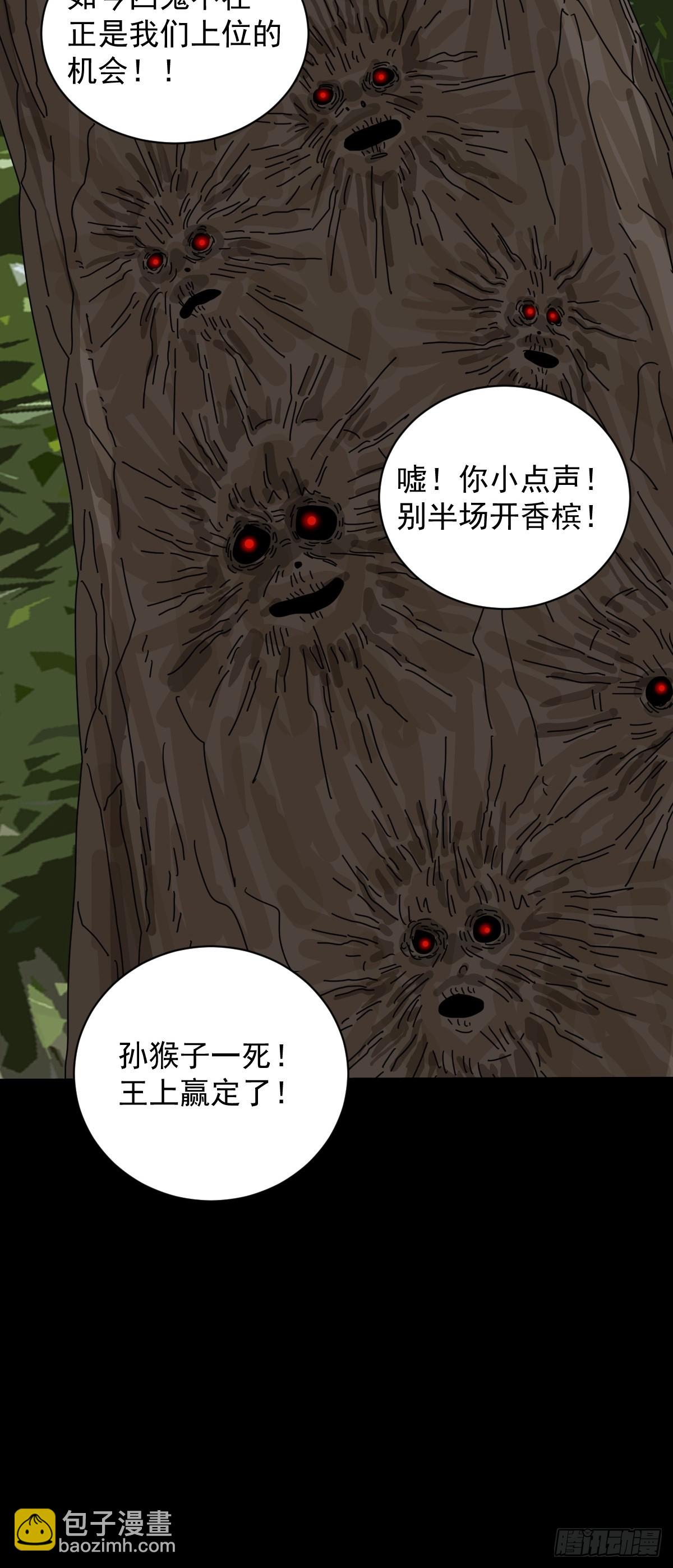 大圣归来（三）-第64话