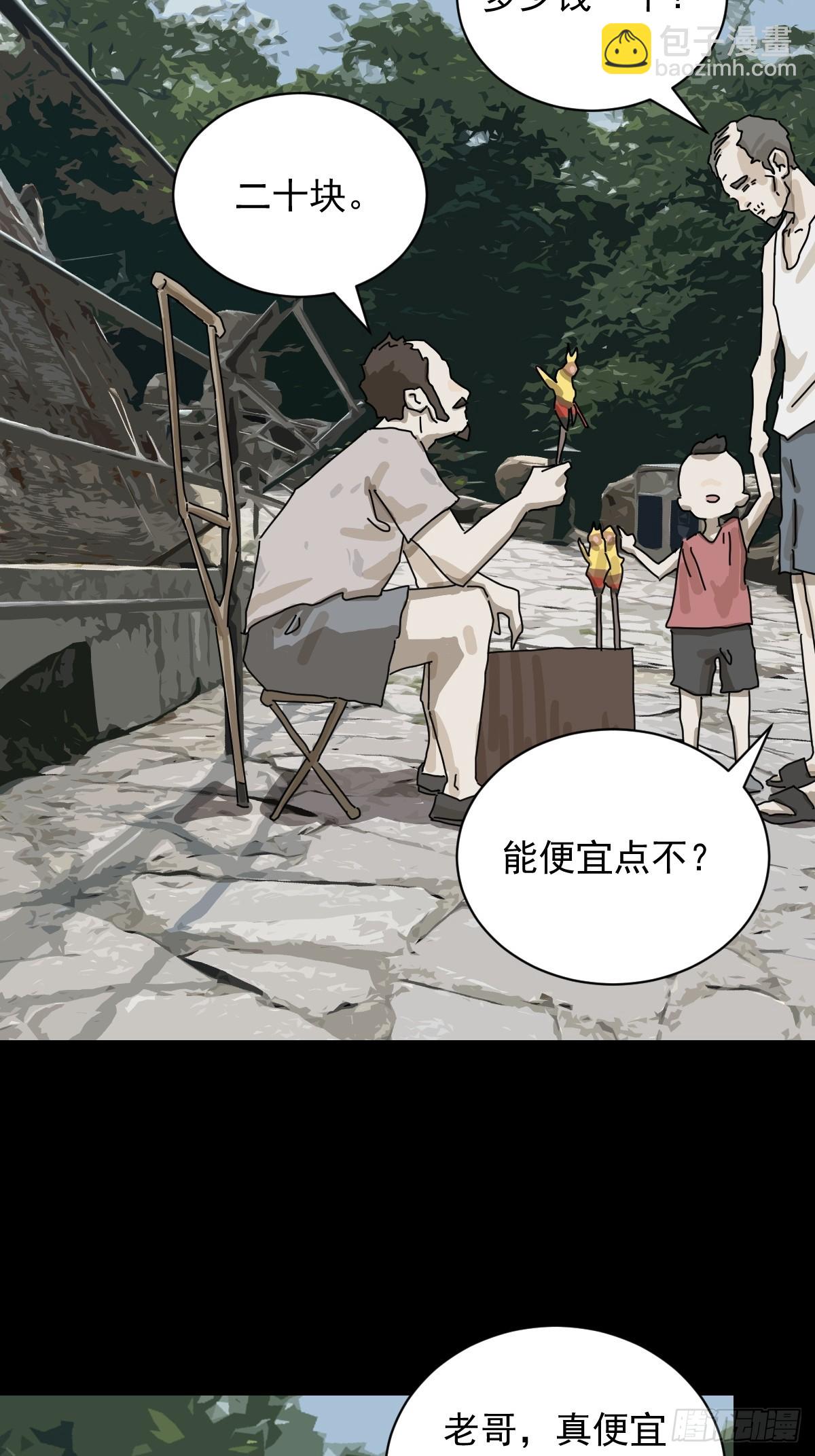 大圣归来（三）-第64话