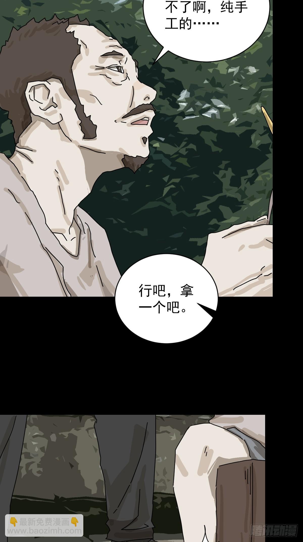 大圣归来（三）-第64话