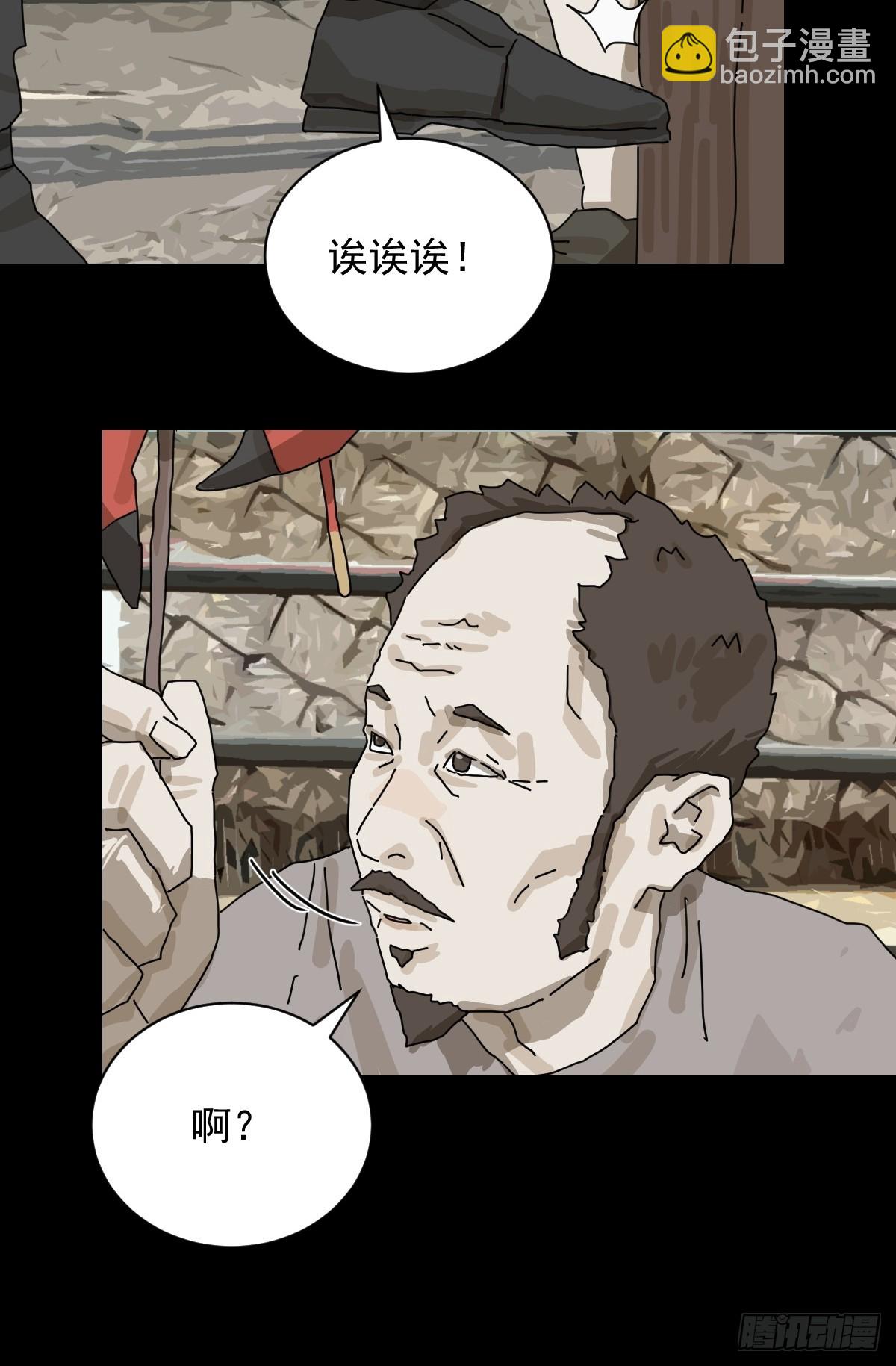 大圣归来（三）-第64话