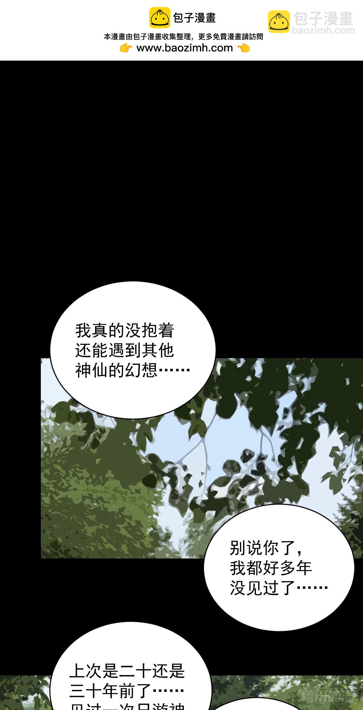 大圣归来（三）-第64话