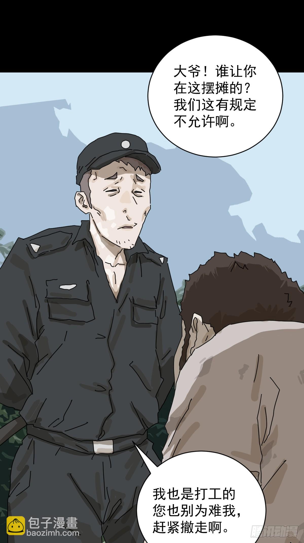 大圣归来（三）-第64话