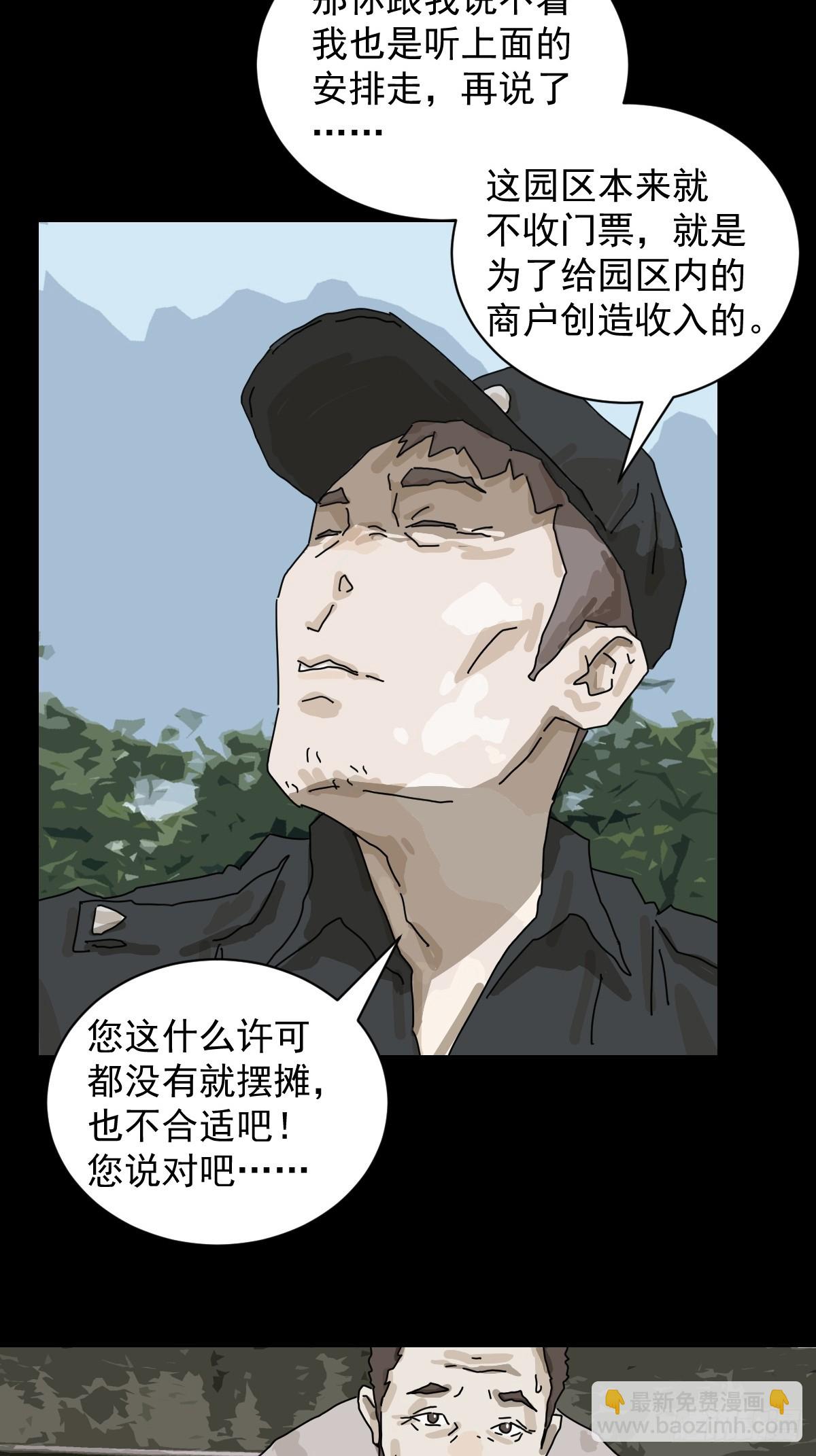 大圣归来（三）-第64话