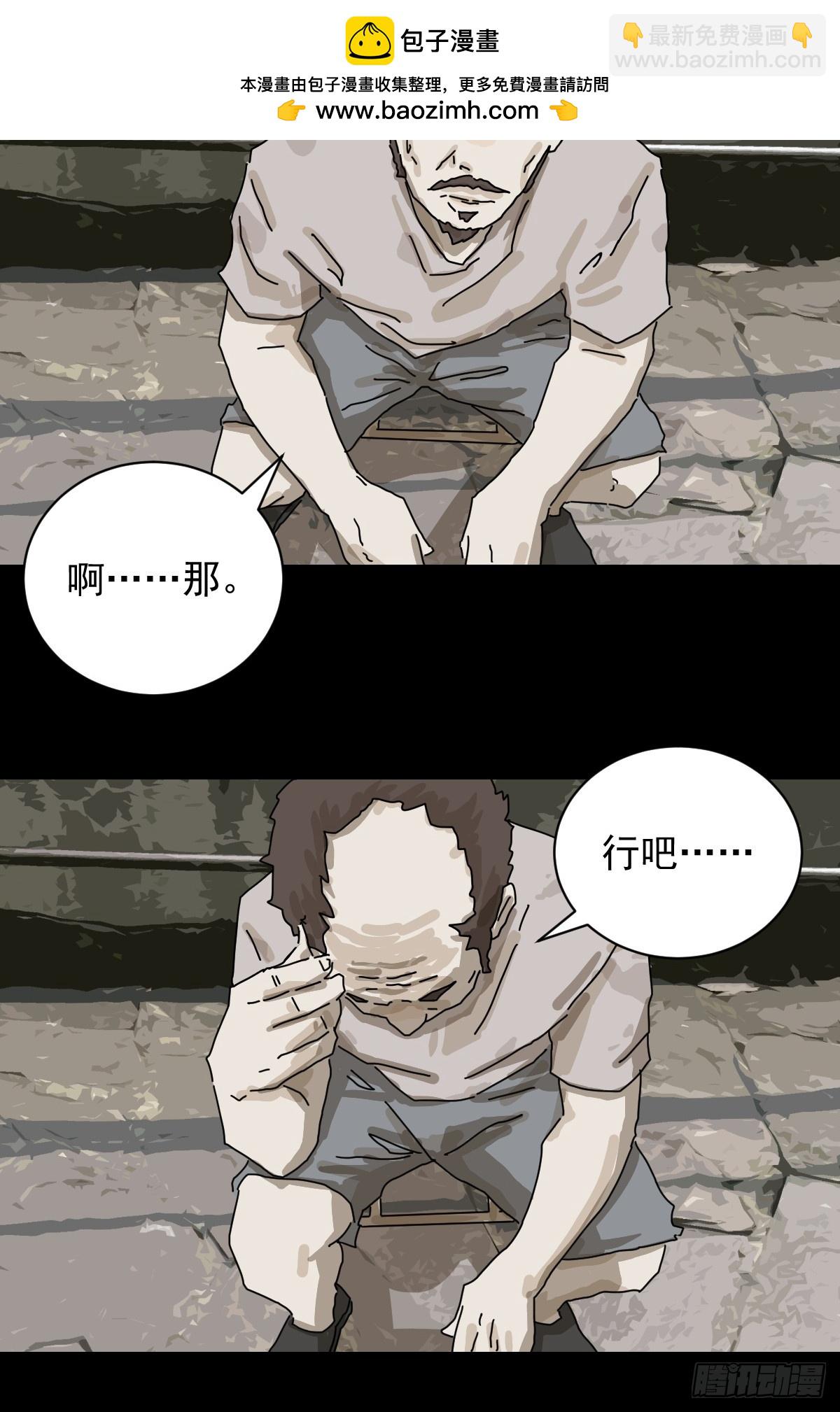 大圣归来（三）-第64话