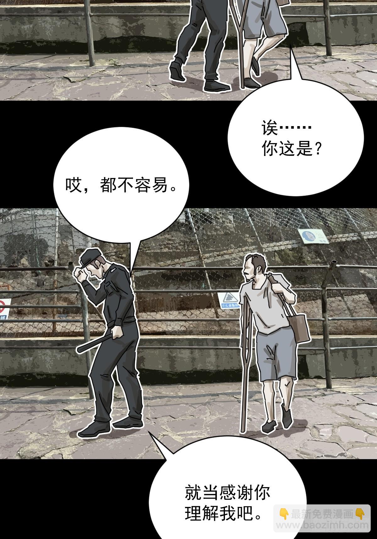 大圣归来（三）-第64话