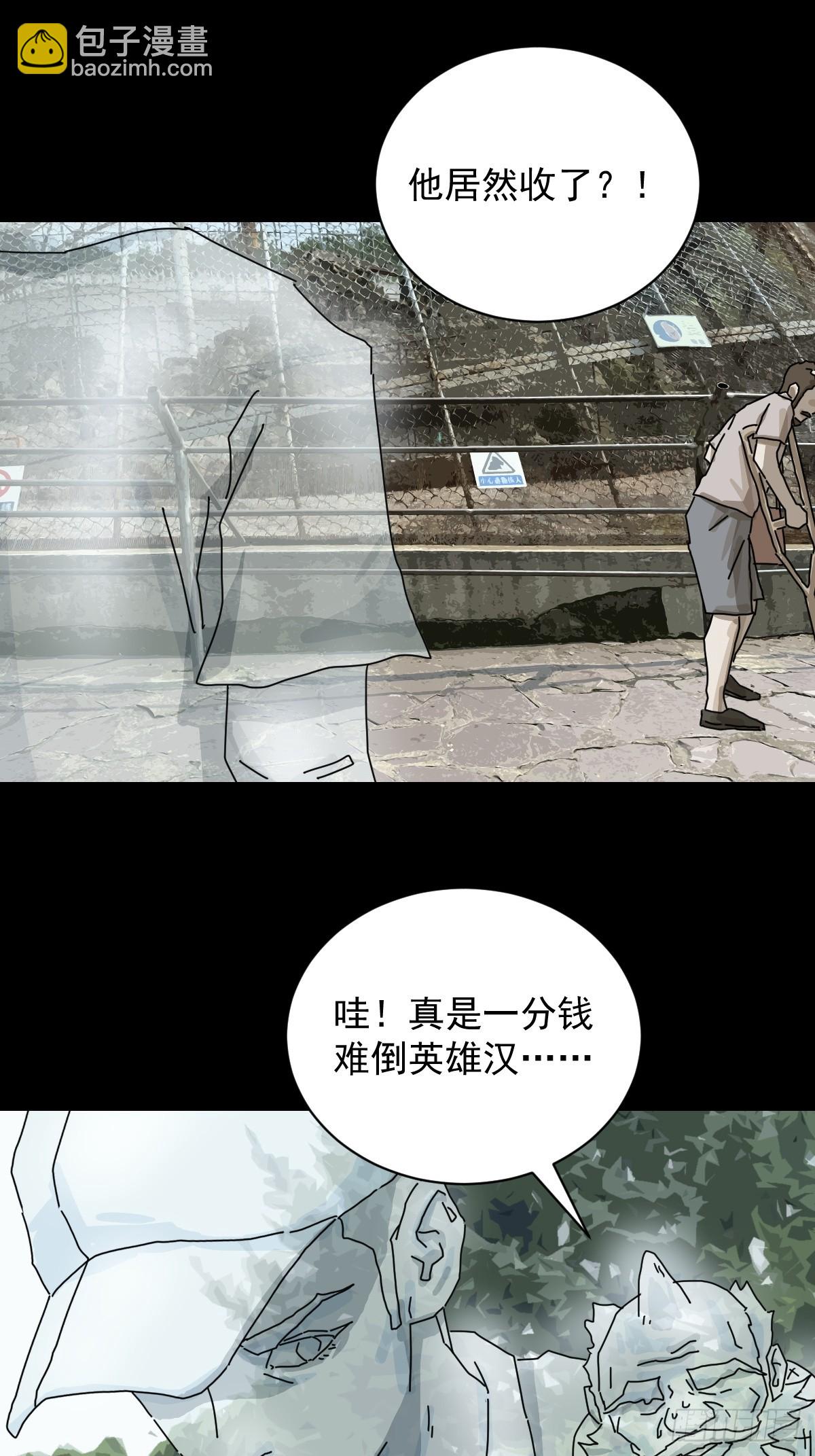 大圣归来（三）-第64话