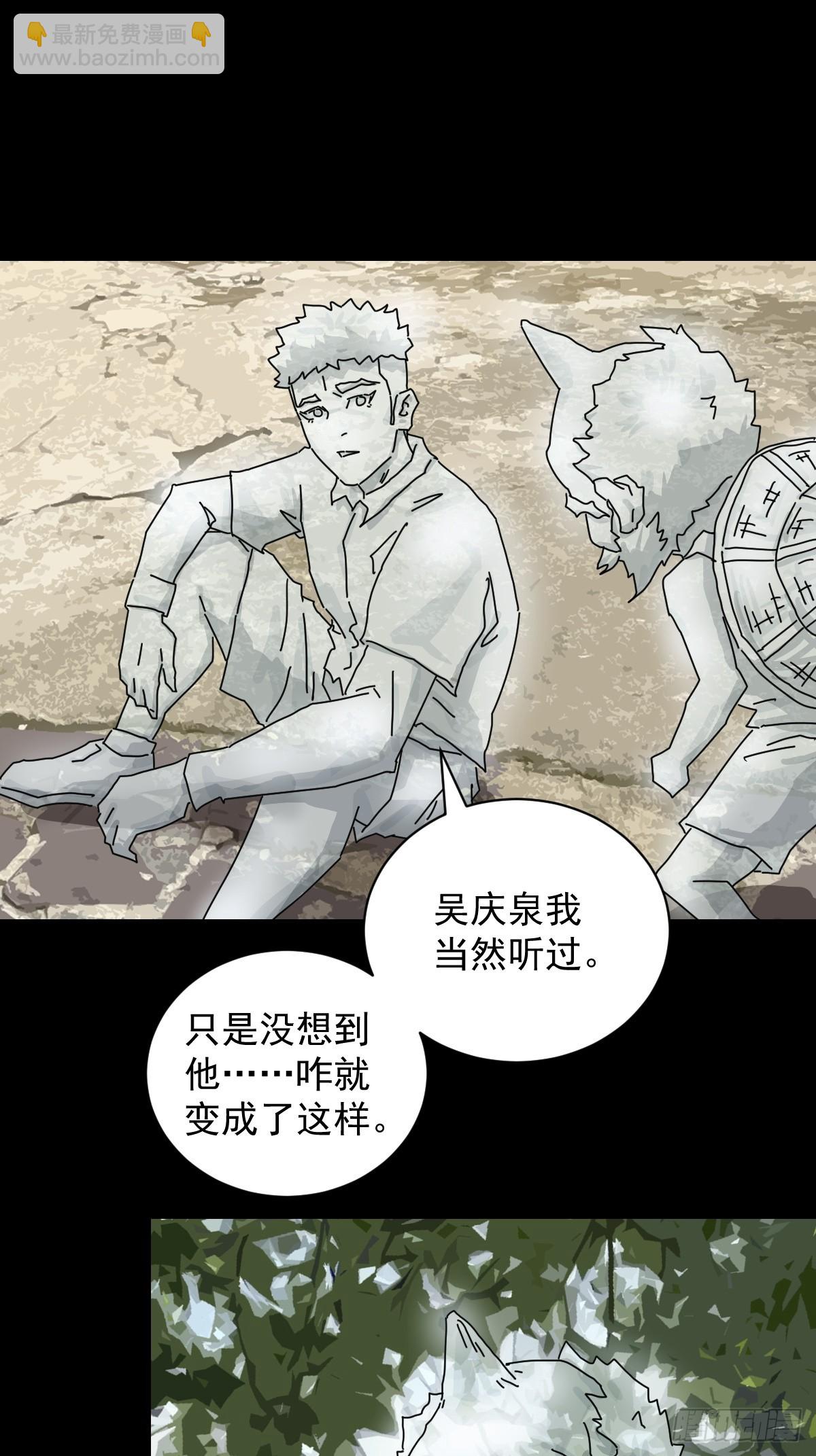 大圣归来（三）-第64话