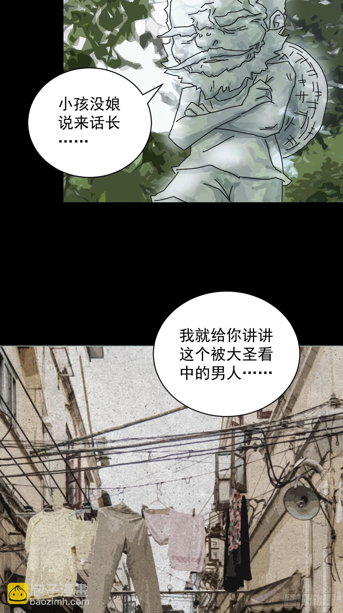 大圣归来（三）-第64话