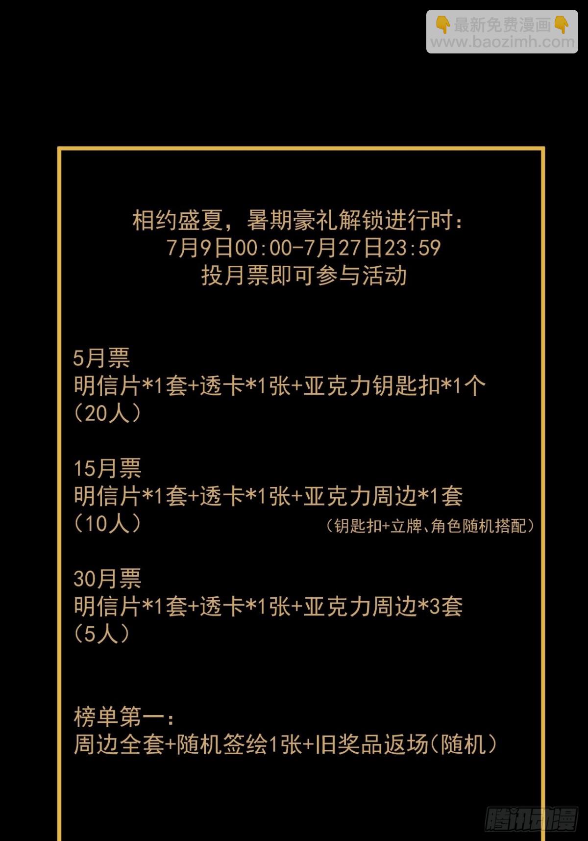 大圣归来（三）-第64话