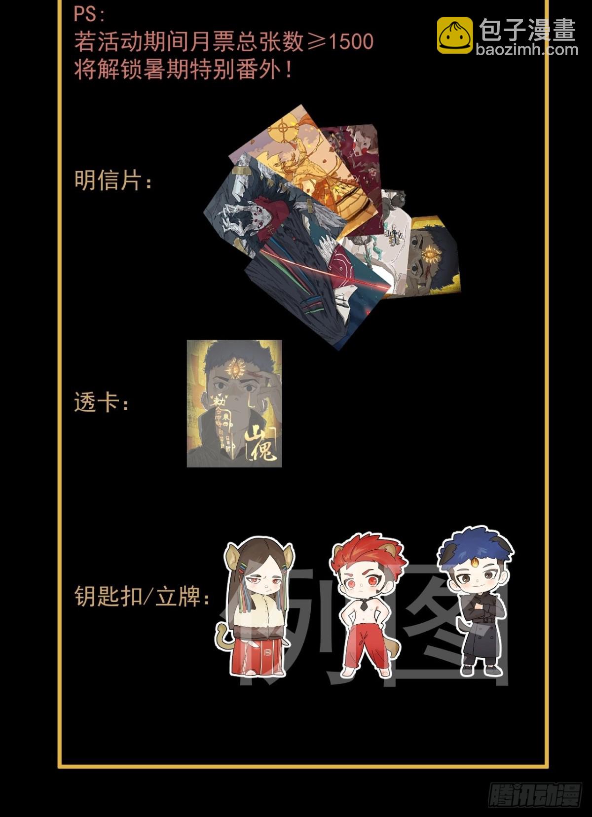 大圣归来（三）-第64话