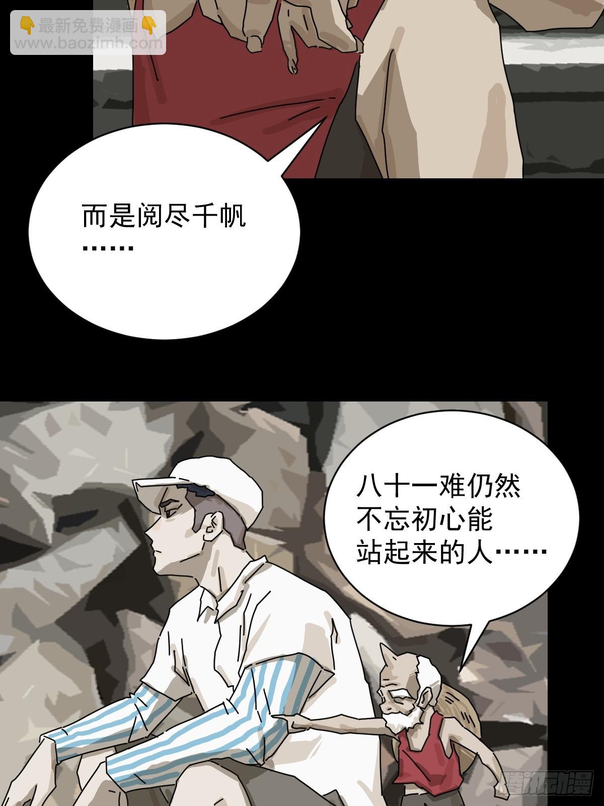 大圣归来（三）-第64话