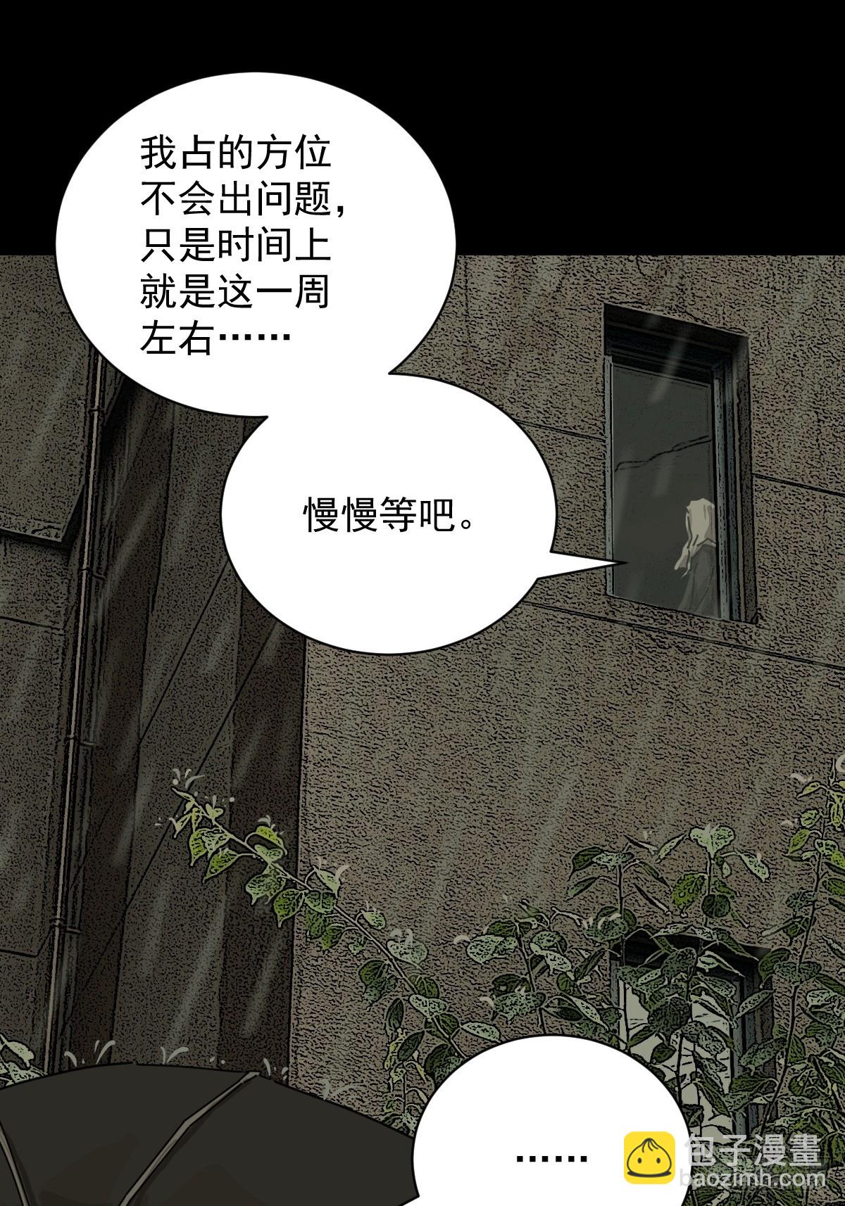 大圣归来（五）-第66话