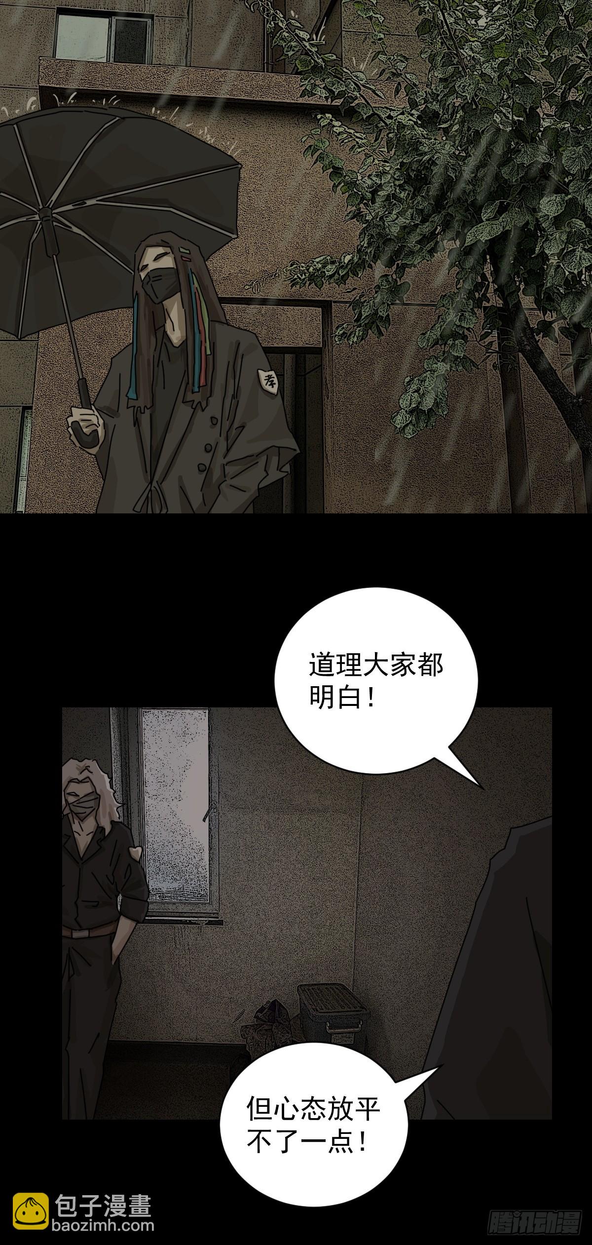 大圣归来（五）-第66话