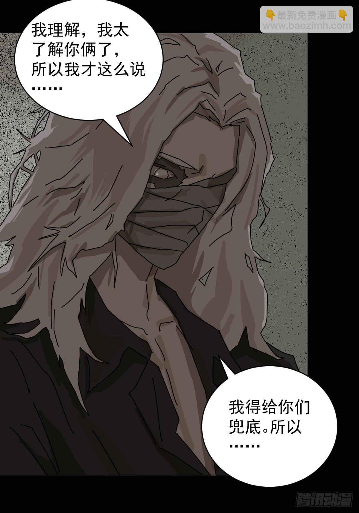 大圣归来（五）-第66话