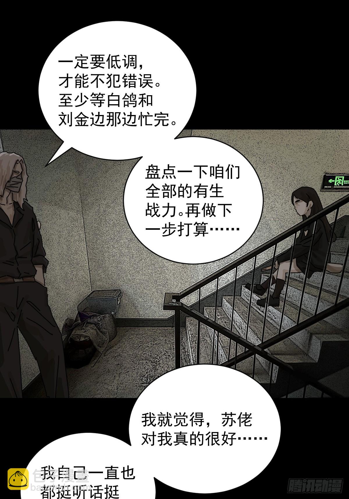 大圣归来（五）-第66话