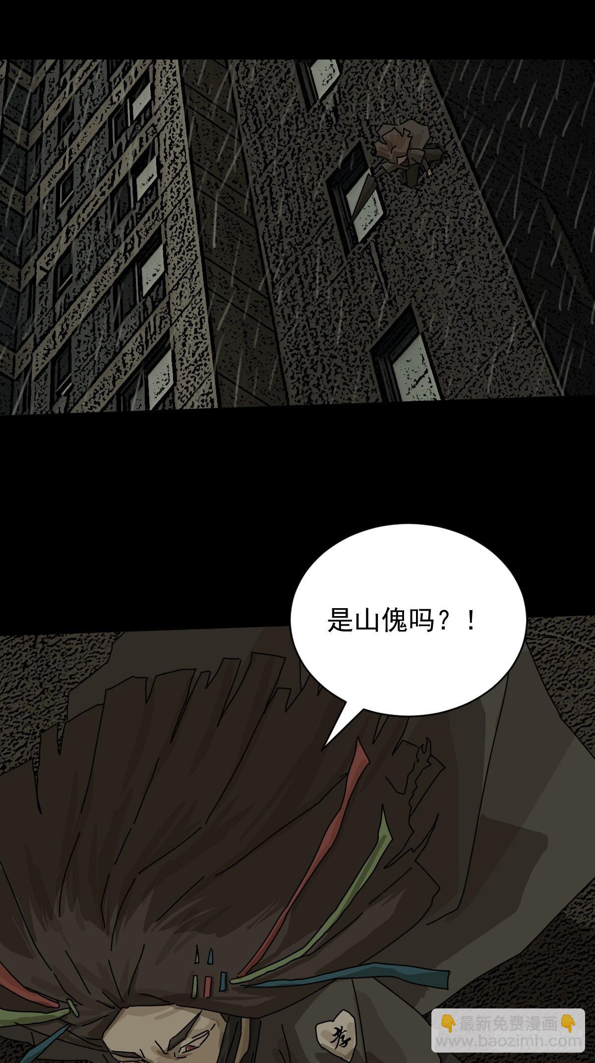 大圣归来（五）-第66话