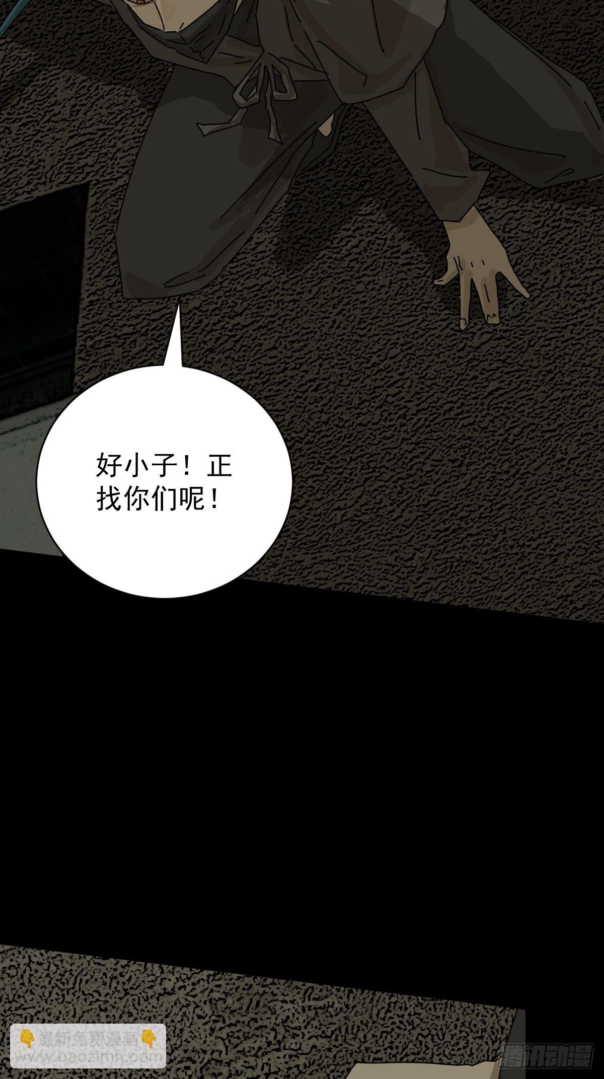 大圣归来（五）-第66话