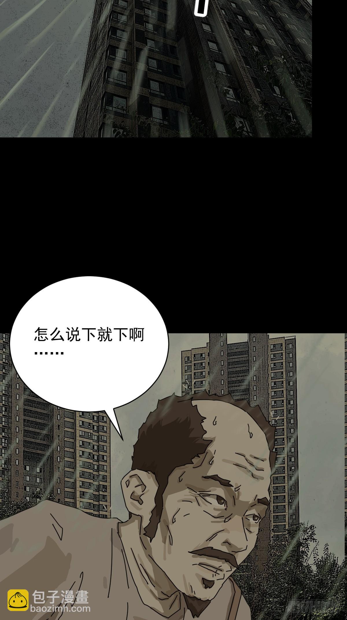 大圣归来（五）-第66话