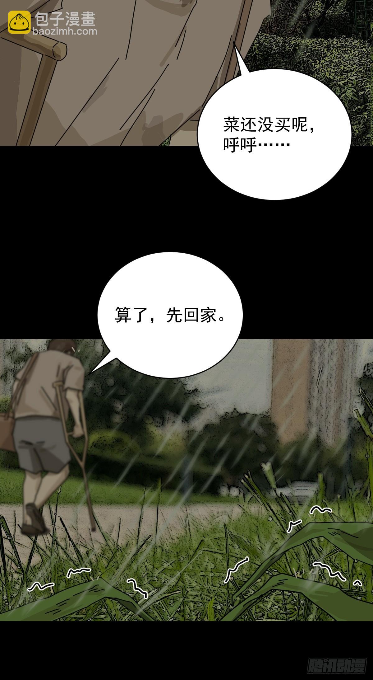 大圣归来（五）-第66话