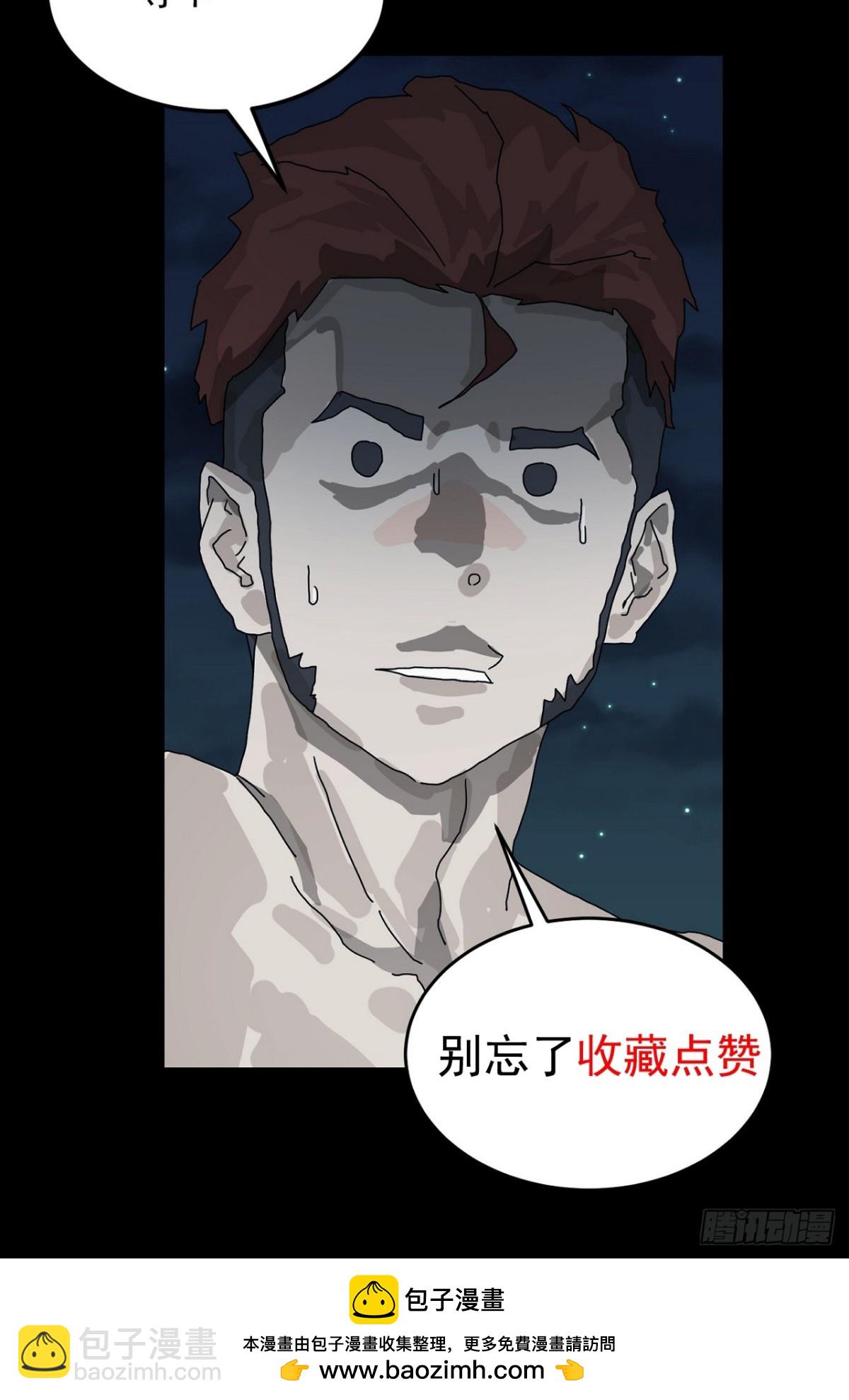 大圣归来（五）-第66话