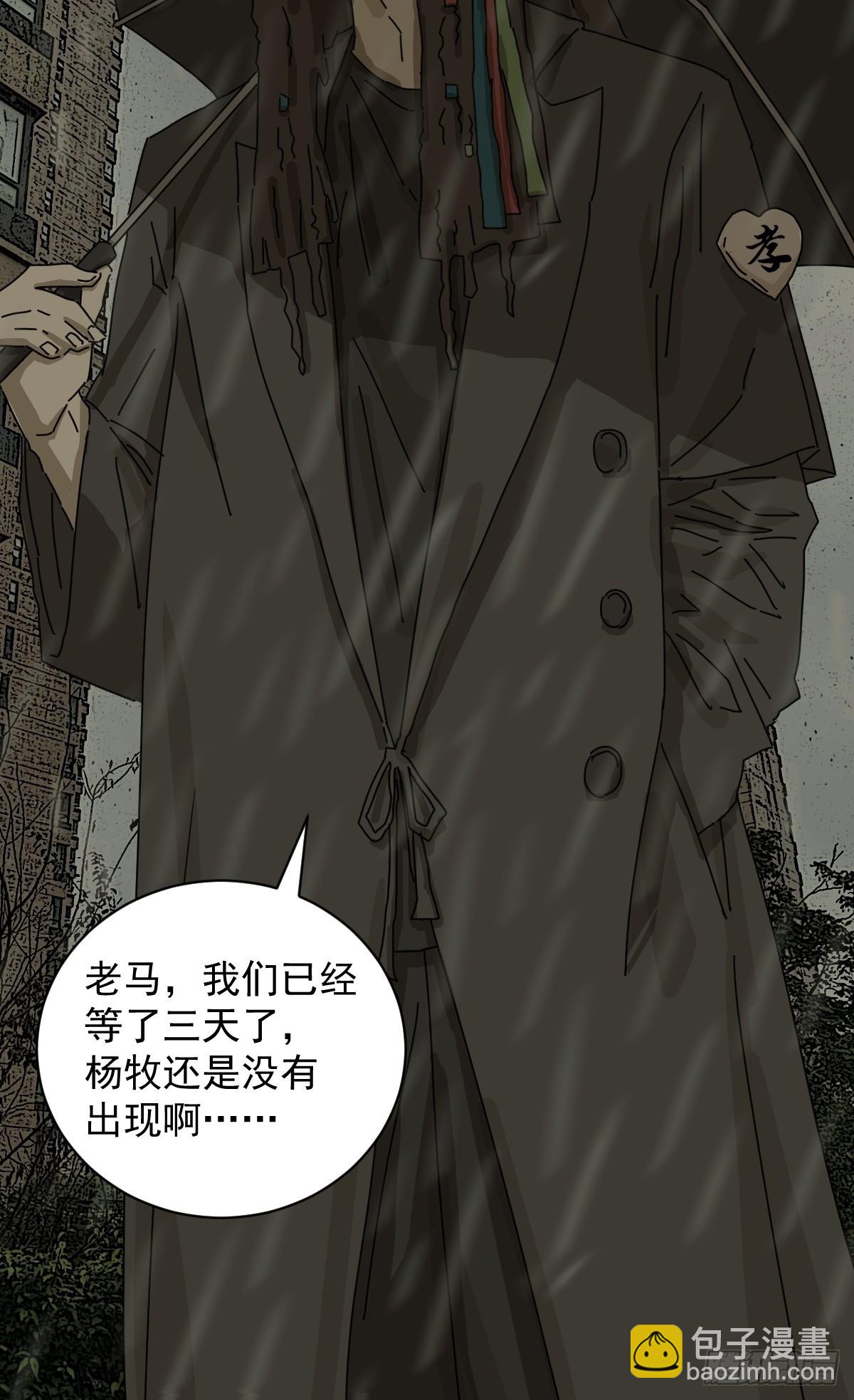 大圣归来（五）-第66话