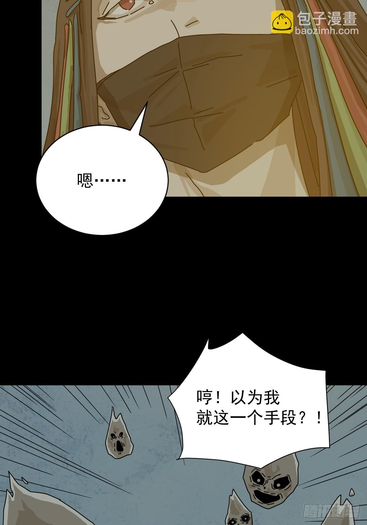 大圣归来（七）-第68话