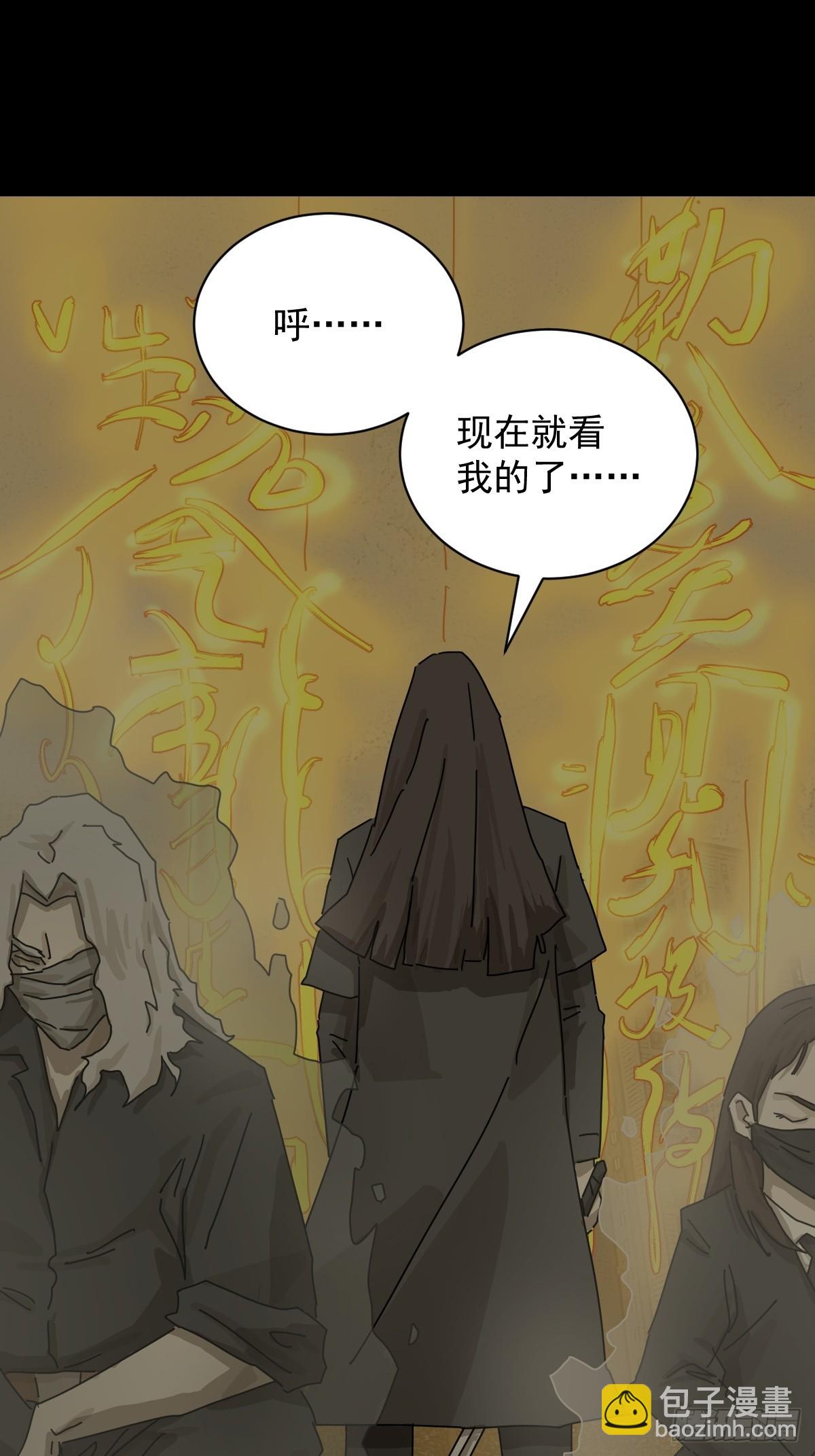 大圣归来（七）-第68话