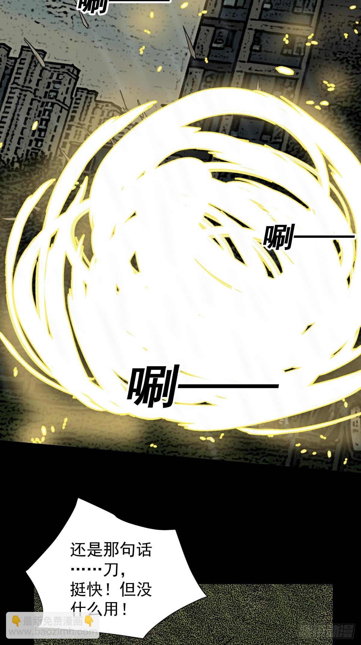 大圣归来（七）-第68话