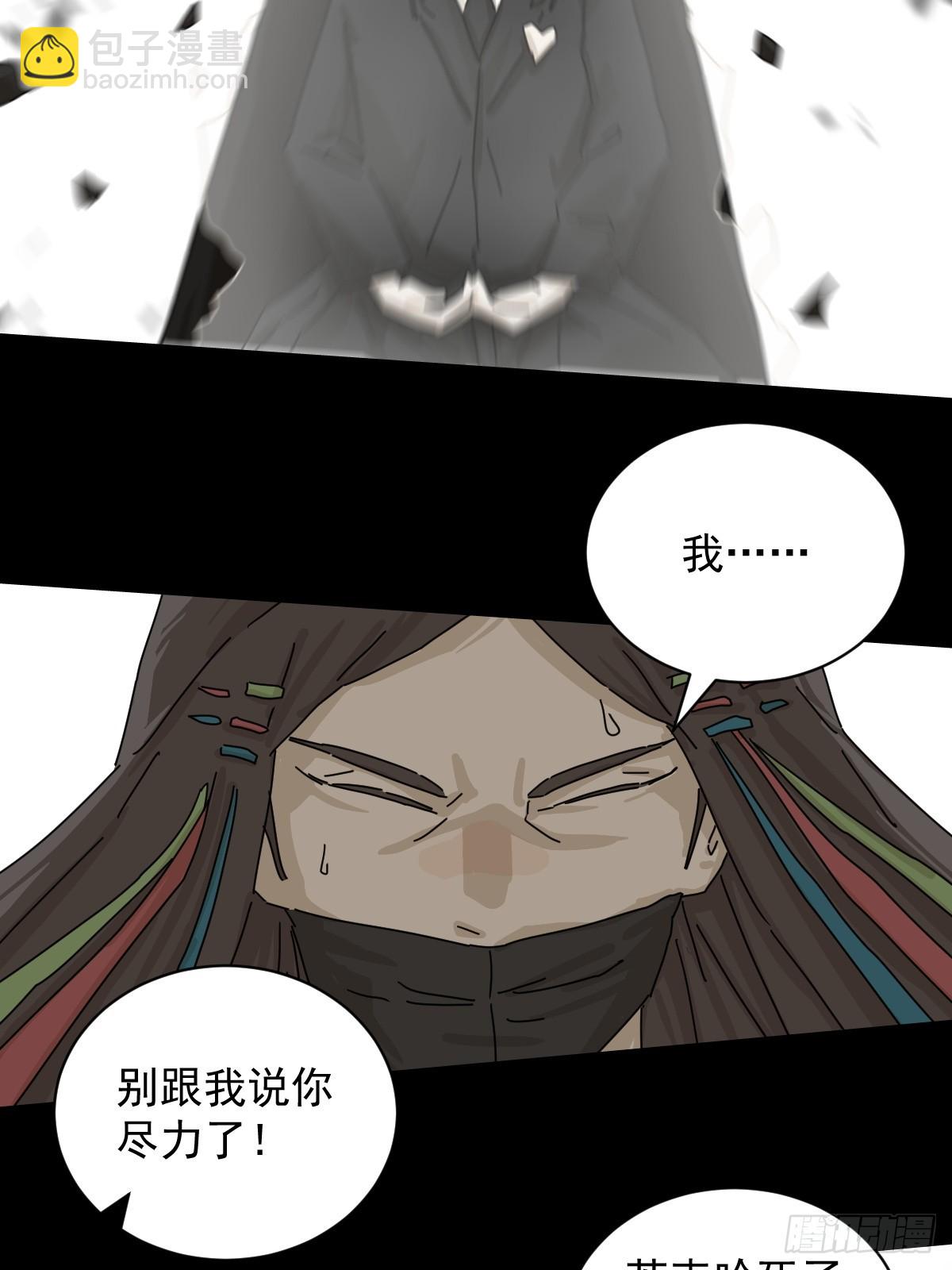 大圣归来（七）-第68话