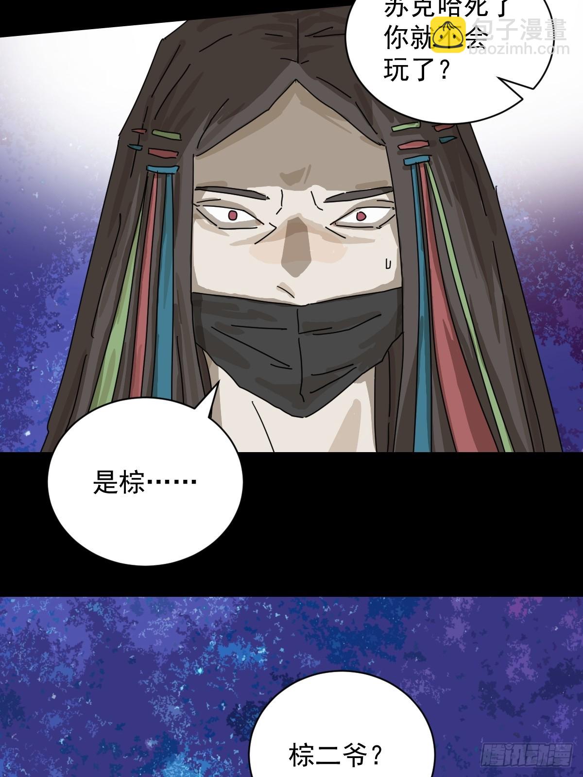 大圣归来（七）-第68话