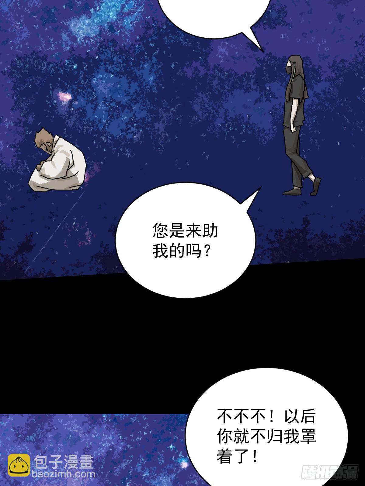 大圣归来（七）-第68话