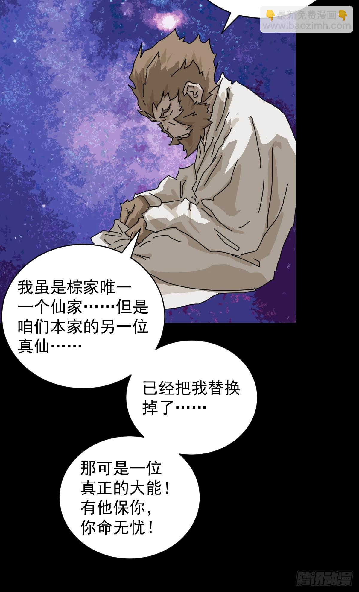 大圣归来（七）-第68话