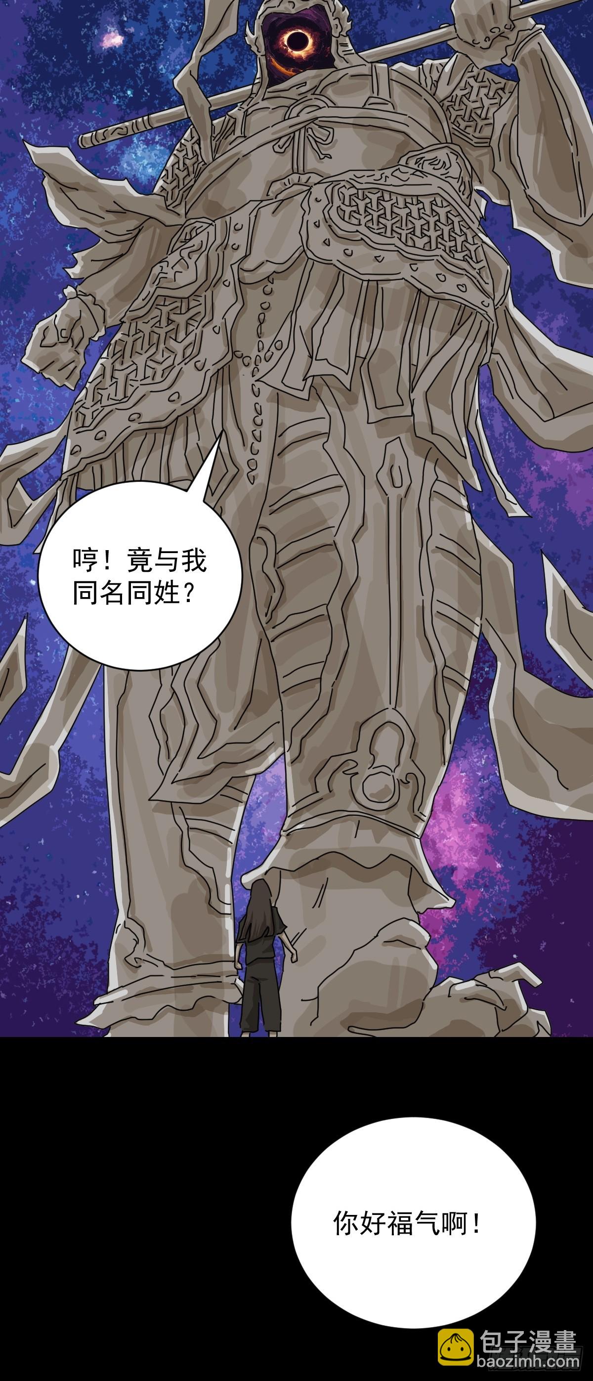 大圣归来（七）-第68话