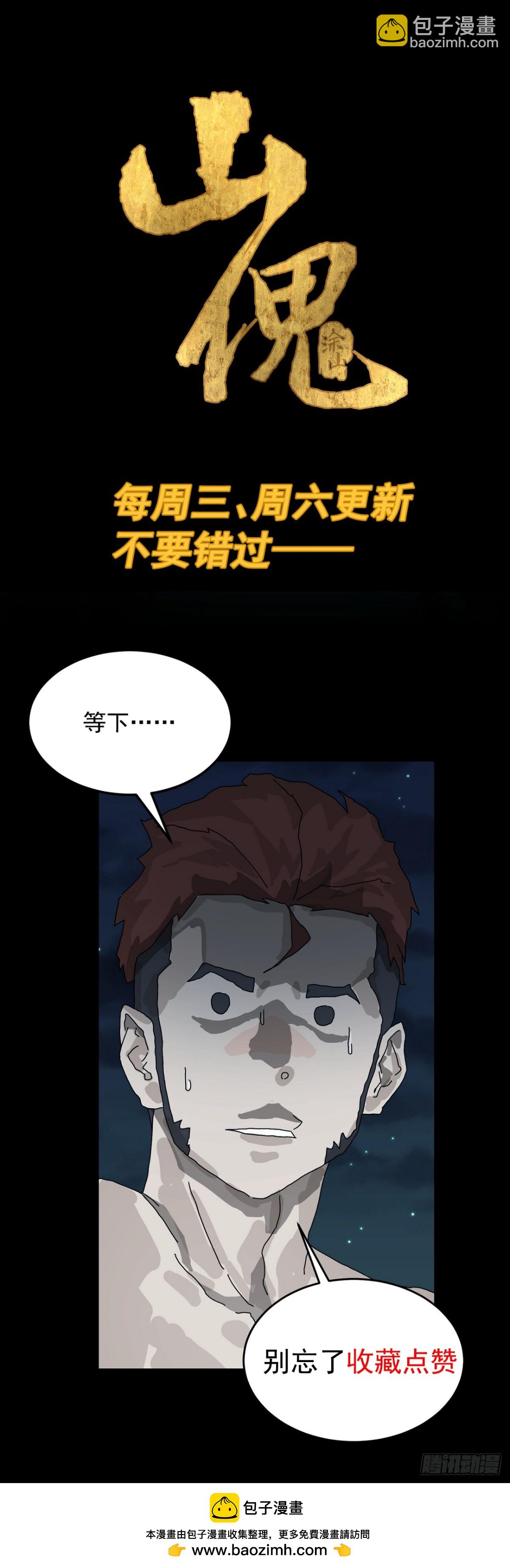 大圣归来（七）-第68话