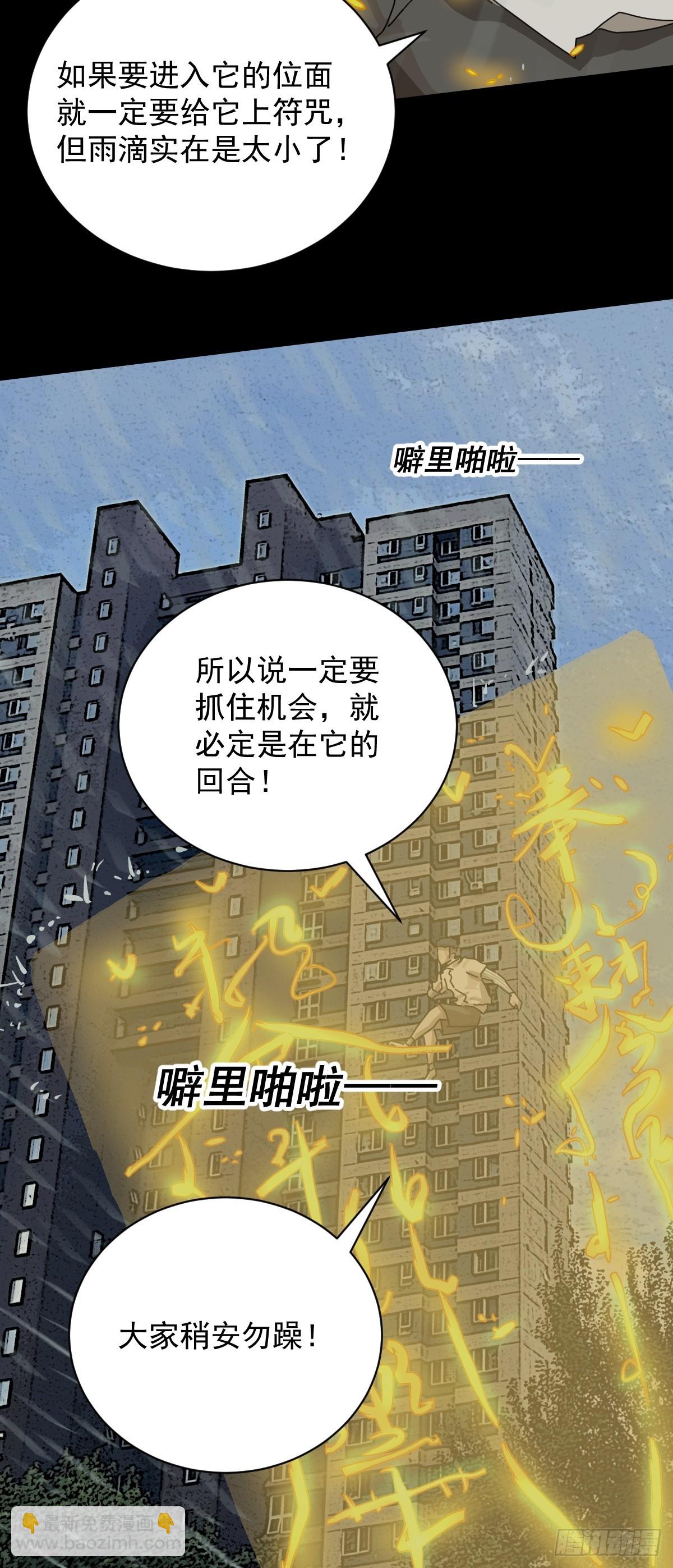 大圣归来（七）-第68话