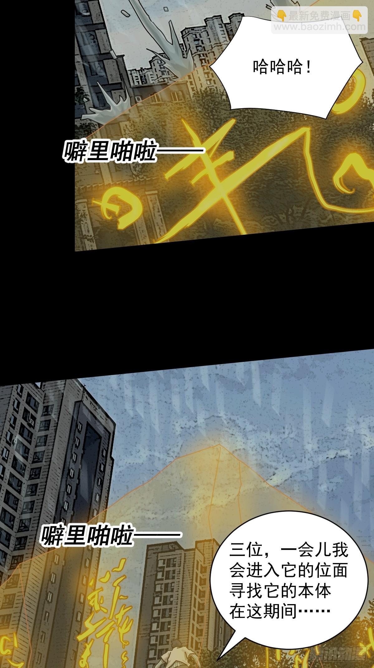 大圣归来（七）-第68话